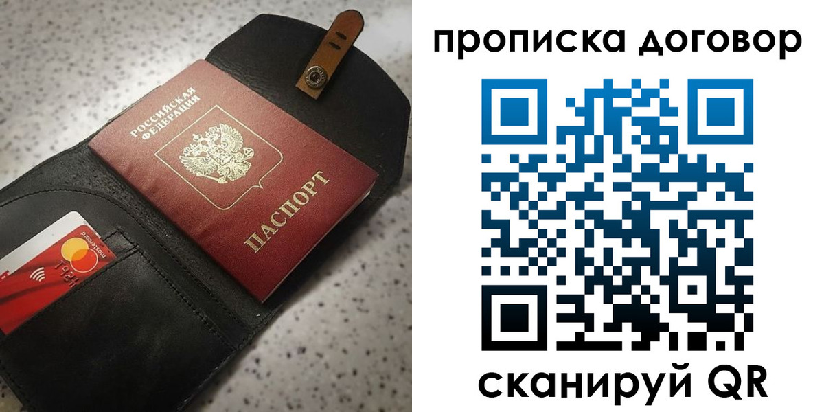 форма 3 в Московской области